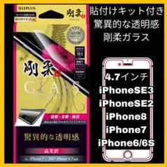 iPhone ガラス　透明感　iPhoneSE iPhone8 iPhone7