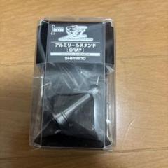 シマノ　夢屋　リールスタンドのサムネイル