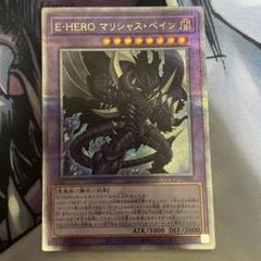遊戯王　マリシャスベイン　ヘルデバイサー　ダークコーリング　25th  クオシク Amazon.co.jp: 遊戯王カード QCCU-JP026 E-HERO マリシャス