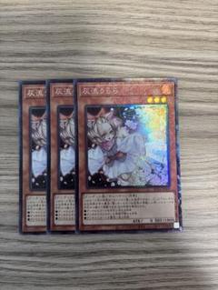 遊戯王 - 遊戯王 灰流うらら レリーフ コレクターズレア 2枚セット 2025年最新】遊戯王 灰流うらら コレクターズレアの人気アイテム