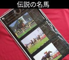 ◇ 競馬 JRA ◇ ホースレジェンド ウォールポケットコレクション
