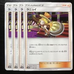 2025年最新】ラニュイの人気アイテム - メルカリ