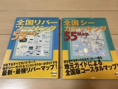 2025年最新】全国 リバーツーリングの人気アイテム - メルカリ