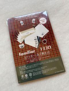 【新品未開封】VERY7月号ファミリア familiar ステッカー 付録のみ