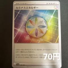 ルミナスエネルギー UR 4枚セット #6 ルミナスエネルギー ur商品一覧（ポケモンカード） – トレカ