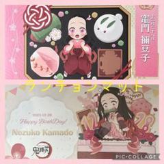 2025年最新】鬼滅の刃 ランチョンマット まとめ売りの人気