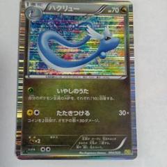 ポケモンカードDSドラゴンセレクションレックウザカイリュー