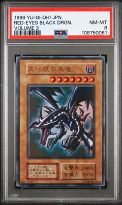 【鑑定品】遊戯王　OCG 真紅眼の黒竜　初期　ウルトラレア　PSA8 2025年最新】真紅眼の黒竜 初期 psaの人気アイテム - メルカリ