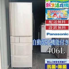 2025年最新】冷蔵庫 パナソニック 406の人気アイテム - メルカリ