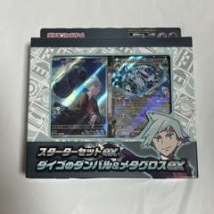 ダイゴ指人形×5、メタグロス指人形セット 2025年最新】ダイゴ メタグロスの人気アイテム - メルカリ