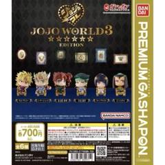 ジョジョの奇妙な冒険 ジョジョコレ 3~4部 30点 コンプリート