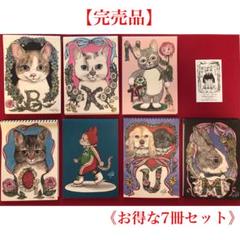 ヒグチユウコ トム派の1号ジェリー派の5号 限定版プリント