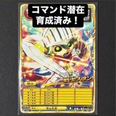 2025年最新】オレカバトルlv10の人気アイテム - メルカリ
