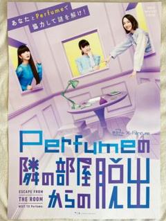 2025年最新】perfume game ポスターの人気アイテム - メルカリ