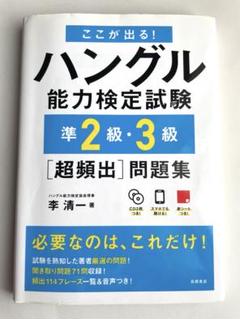 特級技術検定試験問題集セット 特級技術検定試験問題集セット