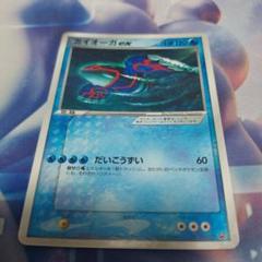 カイオーガex adv
