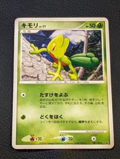 ゆ*読様 ポケモンカードゲームDP　対戦スターターパック ギラティナVSディアル 対戦スターターパック「ギラティナVSディアルガ」【開封済みで