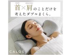 2025年最新】首と肩のことだけを考えたダブル枕の人気アイテム