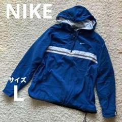 NlKE レディース ブルゾン パーカー　ジャンパー　青　大きい　L　ナイキ