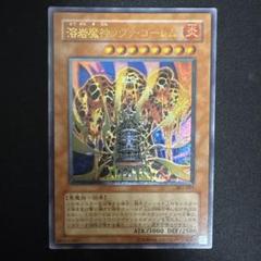 ラヴァゴーレム　レリーフ psa10 極美品　希少　遊戯王 2025年最新】ラヴァゴーレム レリーフ psaの人気アイテム - メルカリ