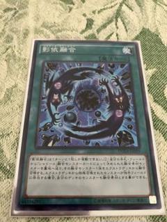 影依融合　シャドールフュージョン　中国　アジア版　プリズマ　プリシク 影依融合 シャドールフュージョン 中国 アジア版 プリズマ