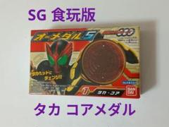 仮面ライダーオーズ オーメダルピンズ｜発売日：2011年6月