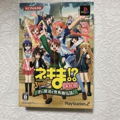ネギま!? 3時間目 ～恋と魔法と世界樹伝説!～ 演劇版