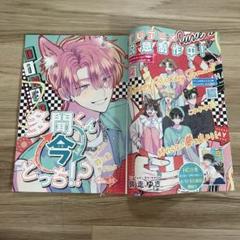 2025年最新】花とゆめ切り抜き切り売りの人気アイテム - メルカリ
