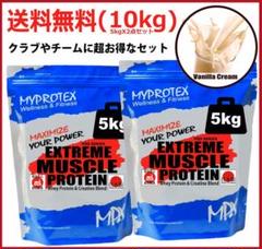 ホエイプロテイン 10kg(5kgx2) マイプロテック プロテイン バニラ味R 2025年最新】#マイプロテックの人気アイテム - メルカリ