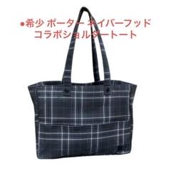 ２つセット希少ネイバーフッド×吉田カバン ポーター⭐︎未使用ショルダートート 2025年最新】ネイバーフッド ポーター トートの人気アイテム
