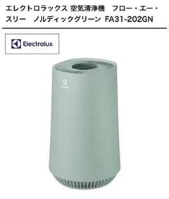 EIectrolux 空気清浄器　ブルー　新品未使用 楽天市場】エレクトロラックス 空気清浄機（カラーブルー）の通販
