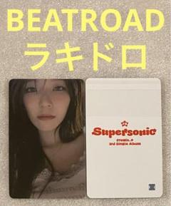 fromis_9 ジホン　ラキドロ 2025年最新】fromis_9 ジホン ラキドロの人気アイテム - メルカリ