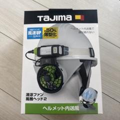 2025年最新】ヘルメット ファン タジマの人気アイテム - メルカリ