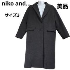 niko and… ニコアンド 裏地可愛い チェスターコート シンプル サイズ3