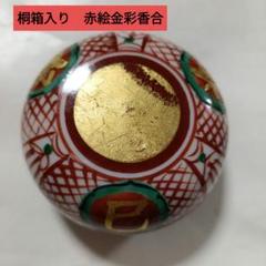 2025年最新】赤絵 香合の人気アイテム - メルカリ