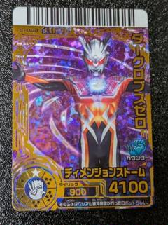 2025年最新】大怪獣バトル urの人気アイテム - メルカリ