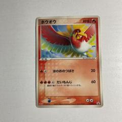 ホウオウ PROMO PCG-Pプロモカード 135/PCG-P - メルカリ
