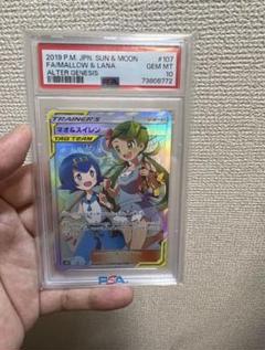2025年最新】マオスイレン sr psa10の人気アイテム - メルカリ