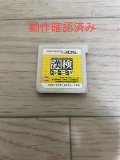 3ds 漢検トレーニング