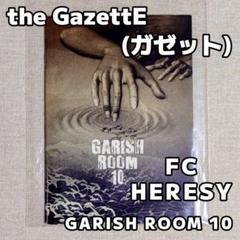 the GazettE ガゼット 会報 大日本異端芸者 GARISH ROOM the GazettE ガゼット 会報 大日本異端芸者 GARISH ROOM