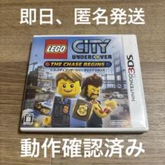 63 3DS レゴシティ アンダーカバー チェイス ビギンズ