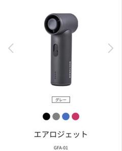 DOCTORAIR（ドクターエア） ハンディファン エアロジェット