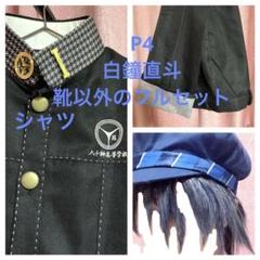 2025年最新】八十神 制服の人気アイテム - メルカリ
