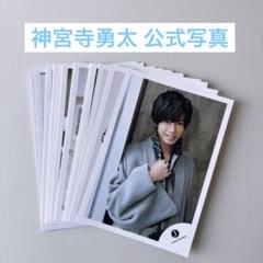 2025年最新】神宮寺勇太 公式写真 jr.時代の人気アイテム - メルカリ