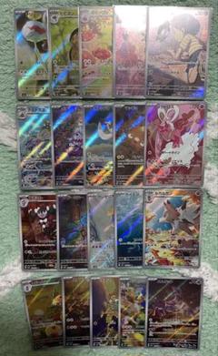 ポケモンカード　ARまとめ売り。20枚 まとめ売り ポケモンカード ar 20枚セット - メルカリ