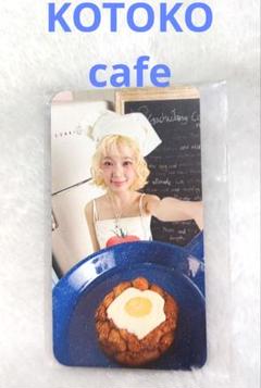 KOTOKO cafe トレカ