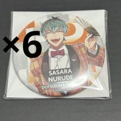 ヒプマイ 缶バッジ 簓 guidebook+まとめ売り ヒプマイ 缶バッジ 白膠木簓 guidebook+ まとめ売り - メルカリ
