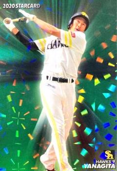 2024年最新】スターカード 柳田の人気アイテム - メルカリ