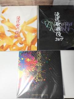 Johnny&#39;s - 滝沢歌舞伎2017〜2018セット 51HvXwnKrHS.jpg