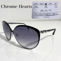 鑑定済　正規品　クロムハーツ　Chrome Hearts サングラス　メガネ